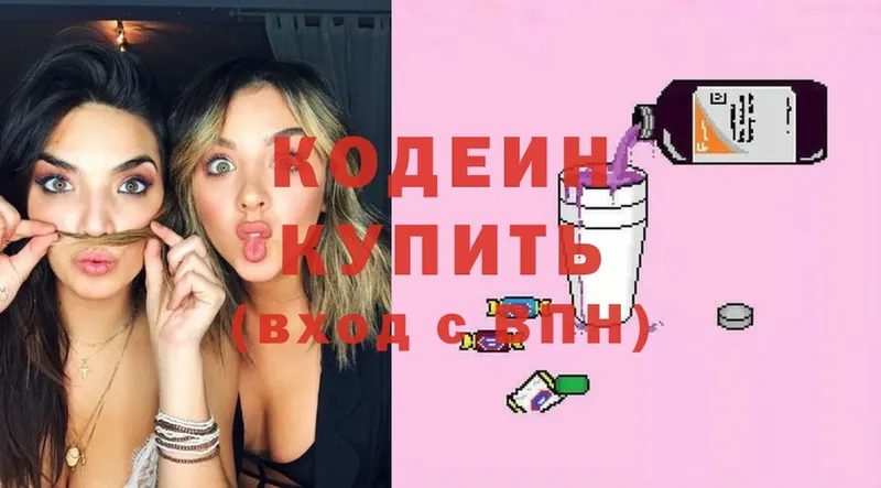 ОМГ ОМГ как зайти  Ревда  Кодеиновый сироп Lean Purple Drank 